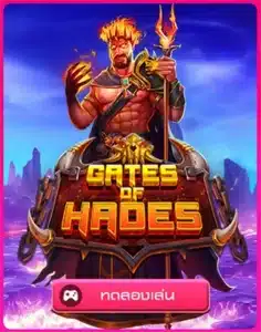 Gates of Hades