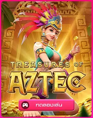 Treasures Of Aztec